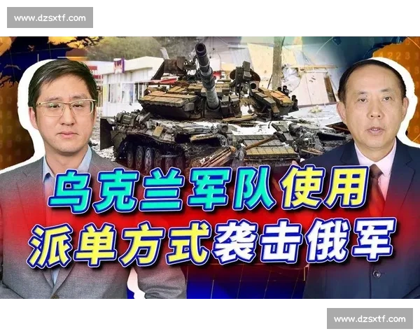德国迎战乌克兰：实力碰撞与战术较量背后的深度解析
