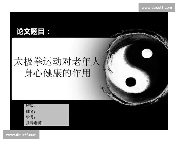 太极拳与咏春拳的技法比较与实战应用多维解析